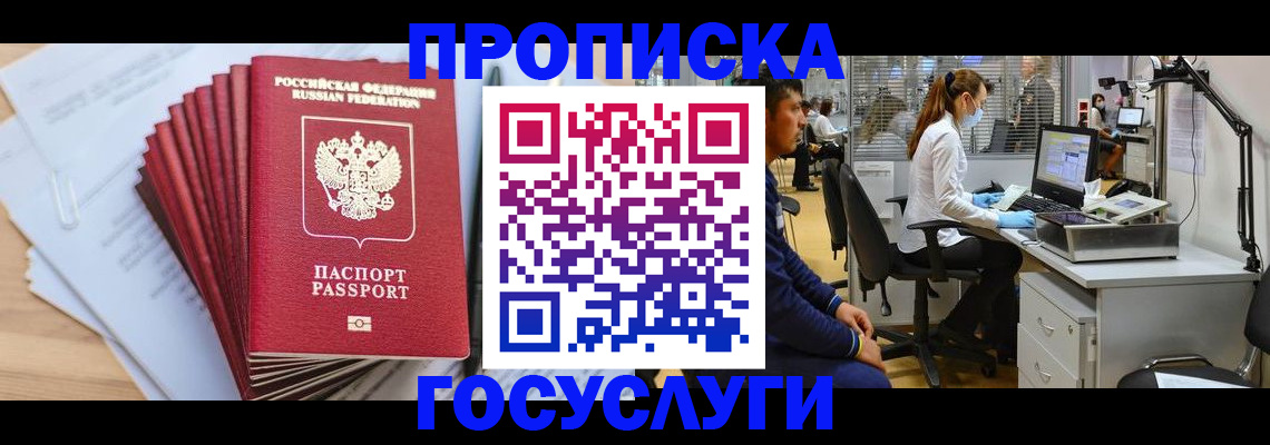 миграционный учет в Курской области