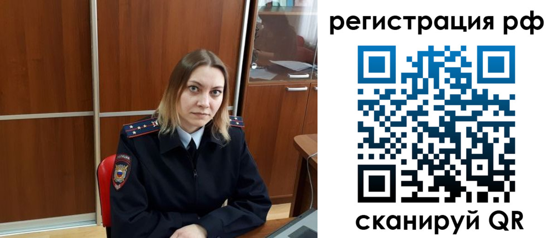 временная регистрация для всех в Курской области