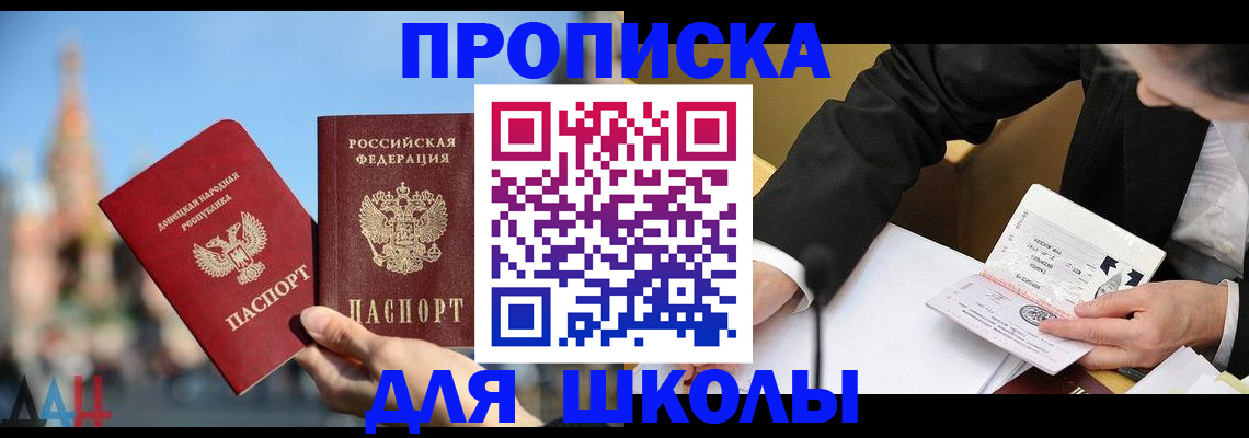 где прописаться в Курской области